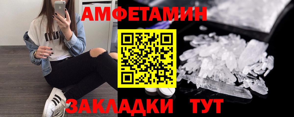 Амфетамин Розовый Москва