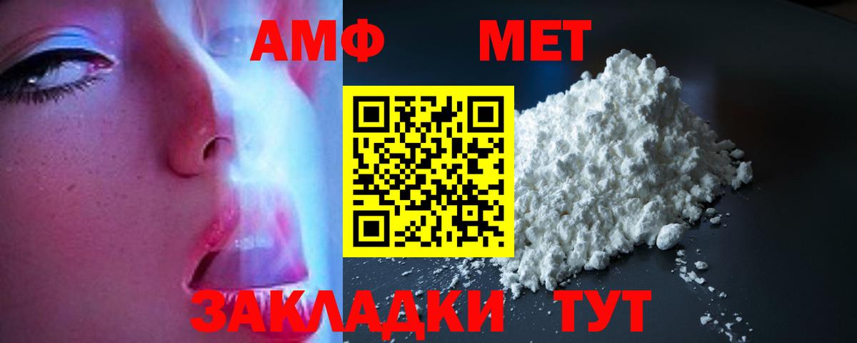 Амфетамин  АМФ Premium  Вход с VPN  Москва 