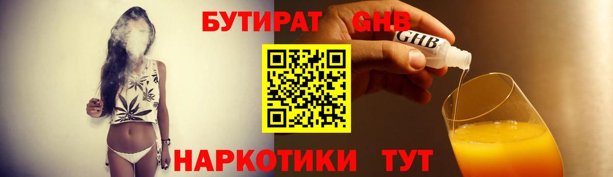 Москва  Бутират буратино  Вход с VPN 