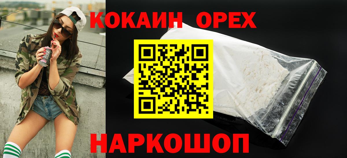 Москва  Канабис  Меф МЯУ МЯУ кристаллы  COCAIN  Вход с VPN  Гашиш  Гашиш  КЕТАМИН 
