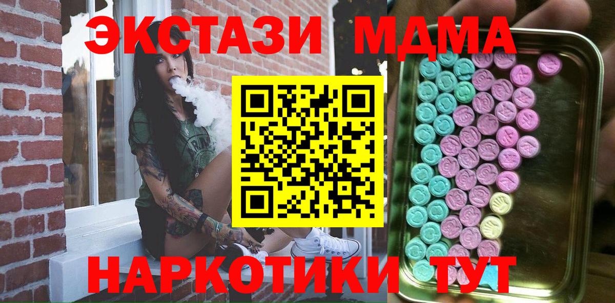 ЭКСТАЗИ 99%  Ecstasy  Москва  ссылка на мегу маркетплейс  Ecstasy 280мг  Вход с VPN 
