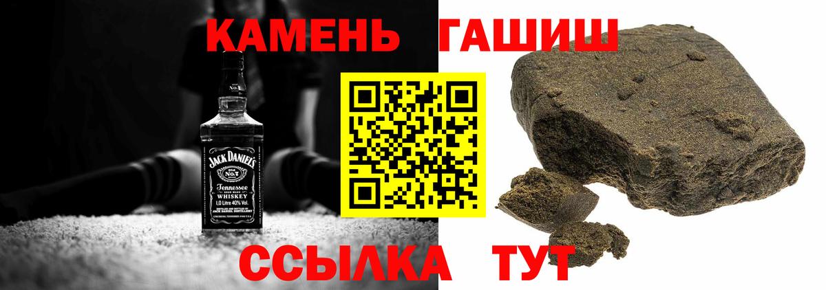 Гашиш гашик Москва