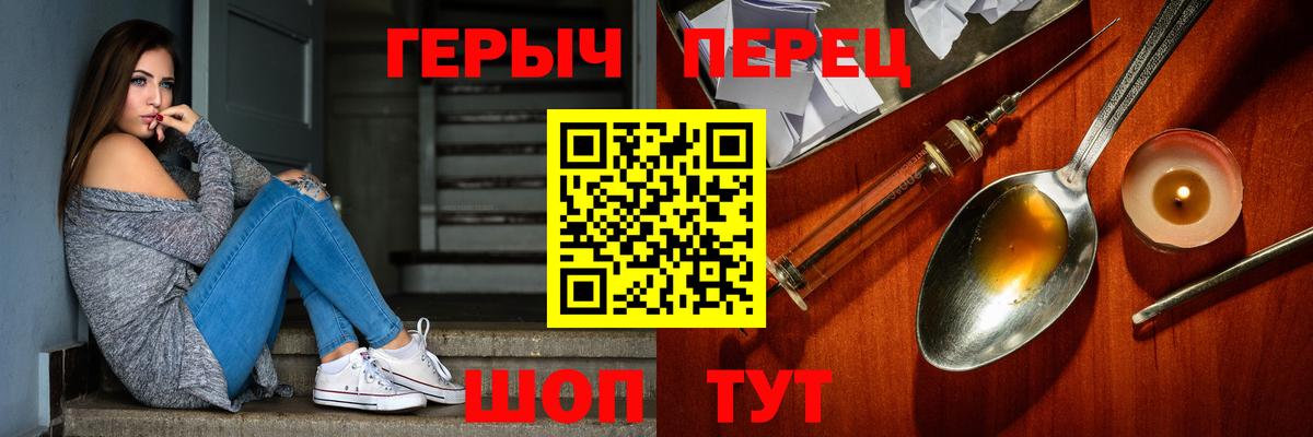 Героин хмурый  Вход с VPN  Москва 