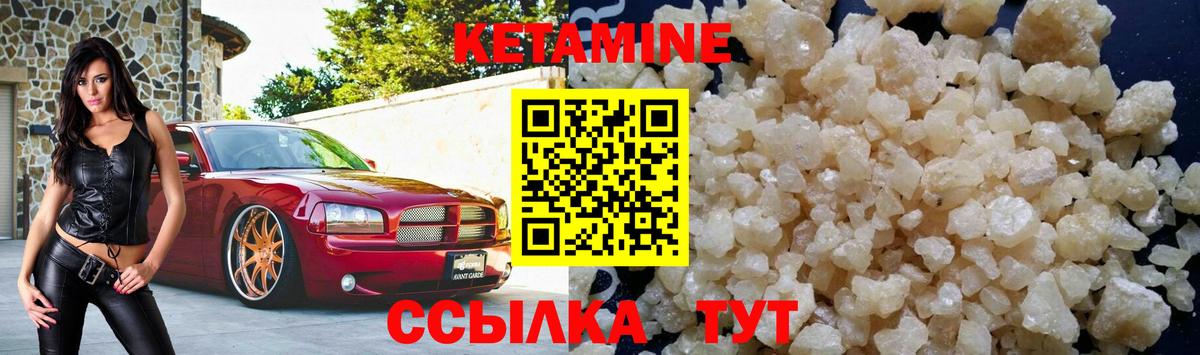 Кетамин VHQ  Вход с VPN  Москва 