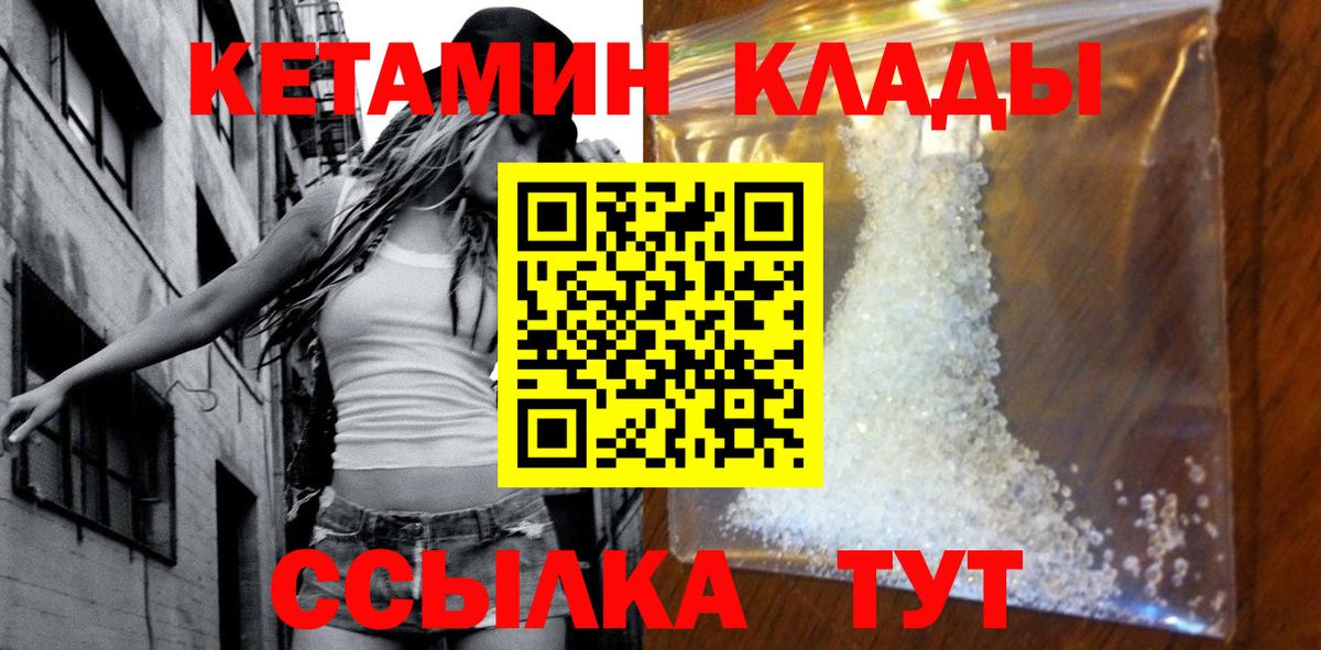 Кетамин VHQ Москва
