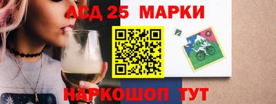 марки nbome Славянск-на-Кубани