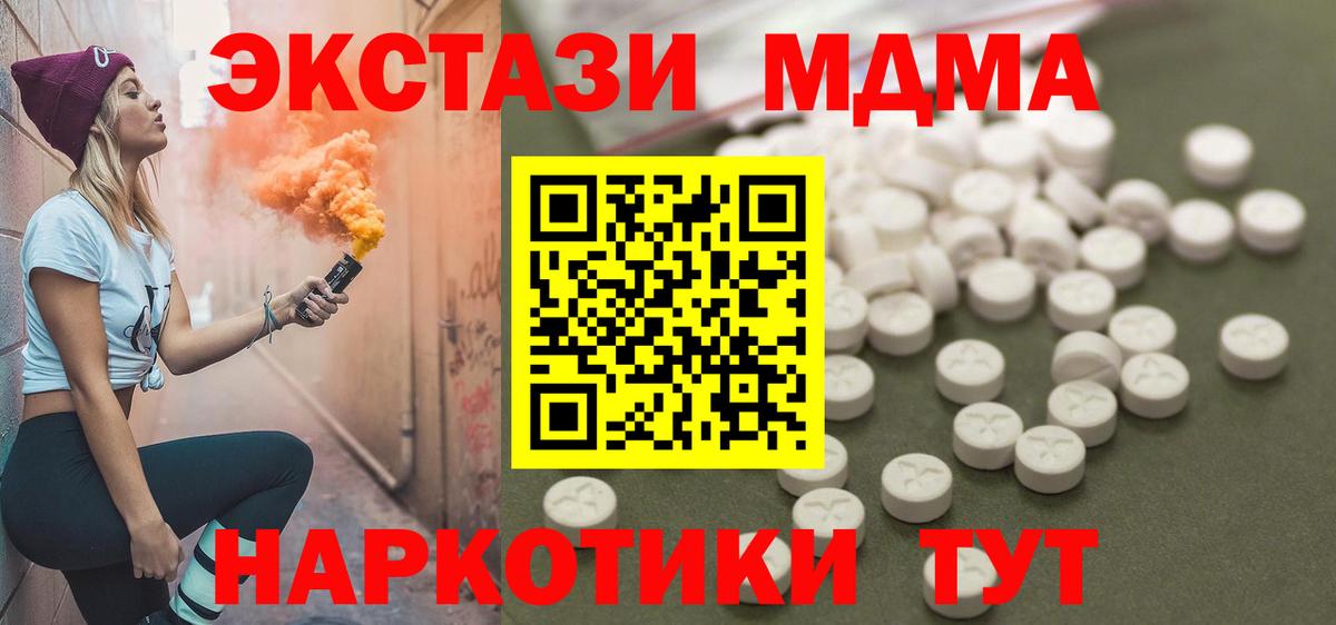 MDMA VHQ  MDMA  Москва  Вход с VPN  MDMA молли 