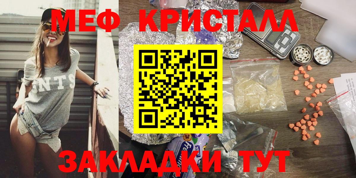 Мефедрон кристаллы Москва