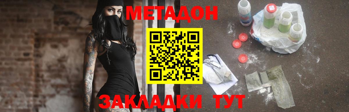 МЕТАДОН белоснежный Москва