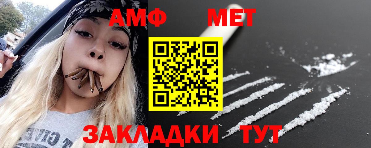 Метамфетамин кристалл Москва