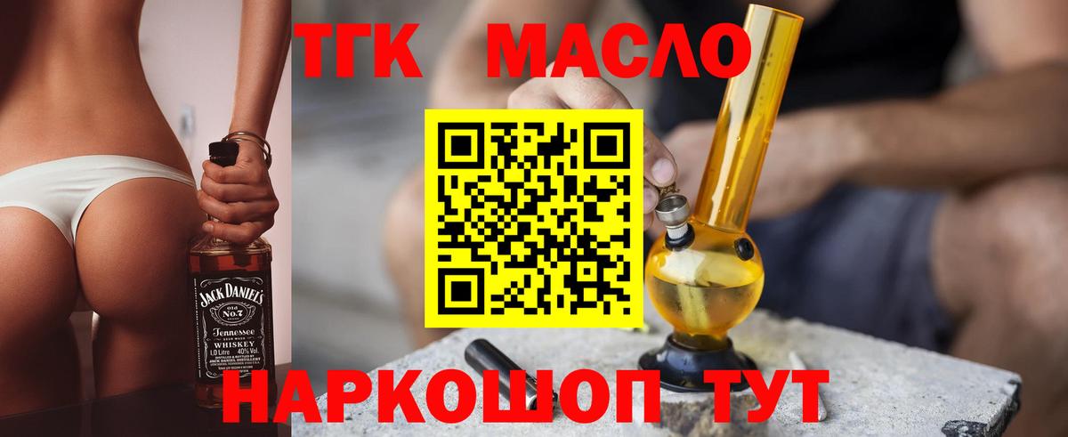 Дистиллят ТГК гашишное масло Москва