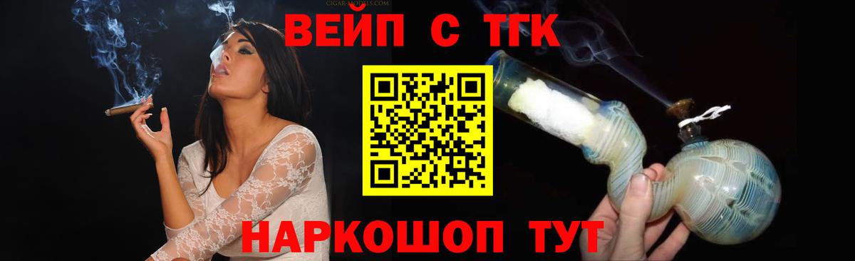 Москва  наркотики  Вход с VPN  Дистиллят ТГК вейп с тгк 