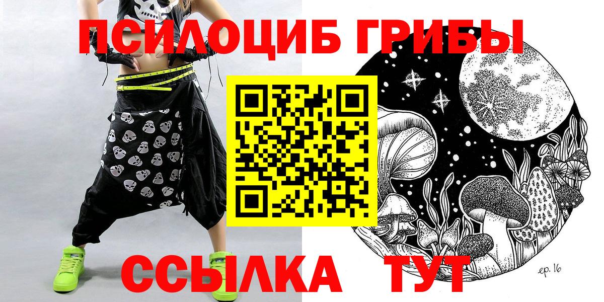 Галлюциногенные грибы прущие грибы  Вход с VPN  Москва 
