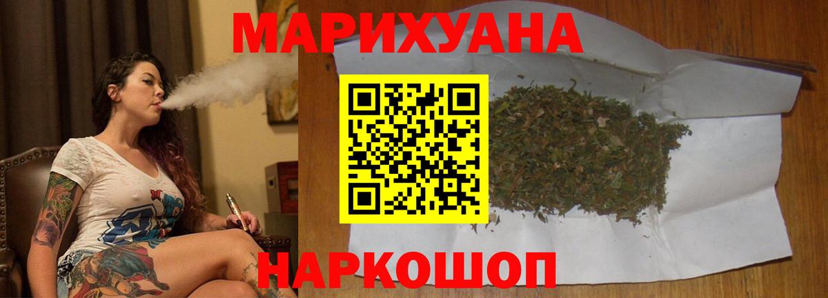 Марихуана OG Kush Москва