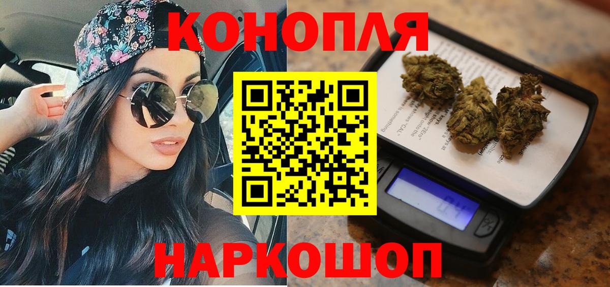 Каннабис LSD WEED  Вход с VPN  Шишки марихуана сатива  Конопля конопля  Москва 